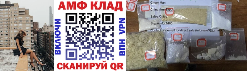 АМФ 98%  где купить наркотик  Грязи 