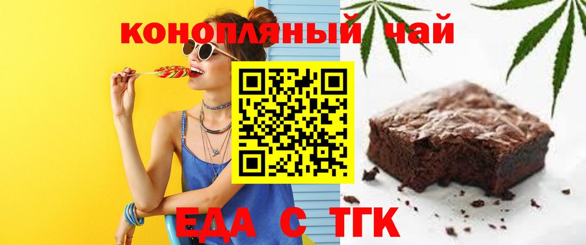 Грязи  Печенье с ТГК марихуана  Вход с VPN 