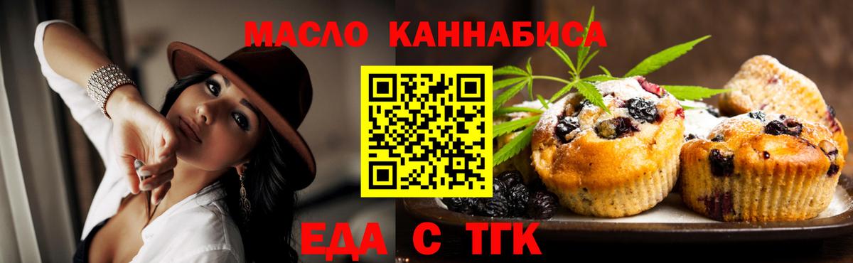 Cannafood марихуана Грязи