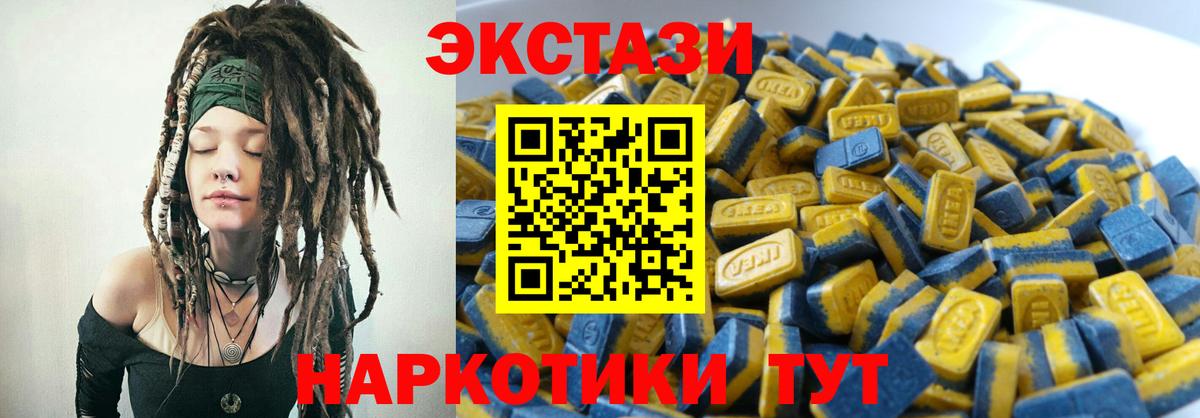 Ecstasy 280 MDMA Грязи