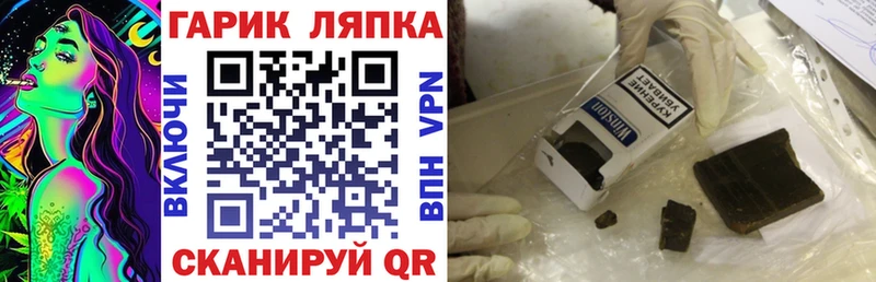Гашиш хэш  Грязи 