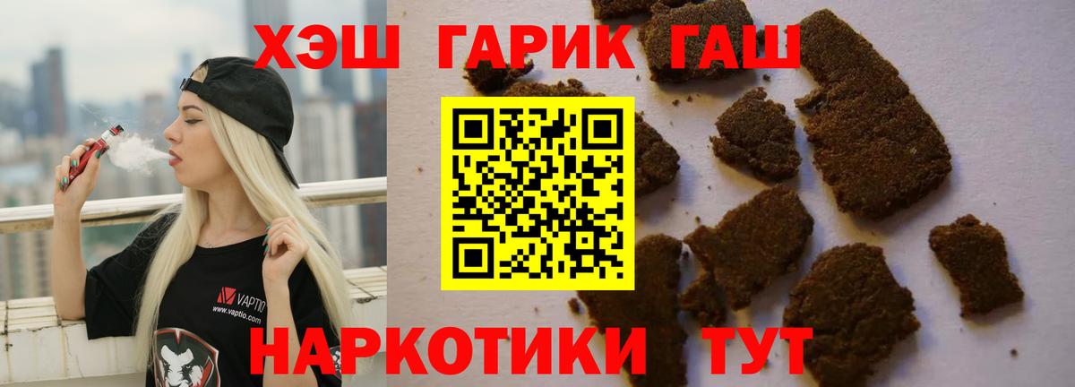 Гашиш Ice-O-Lator  Вход с VPN  Грязи  Гашиш 40% ТГК 