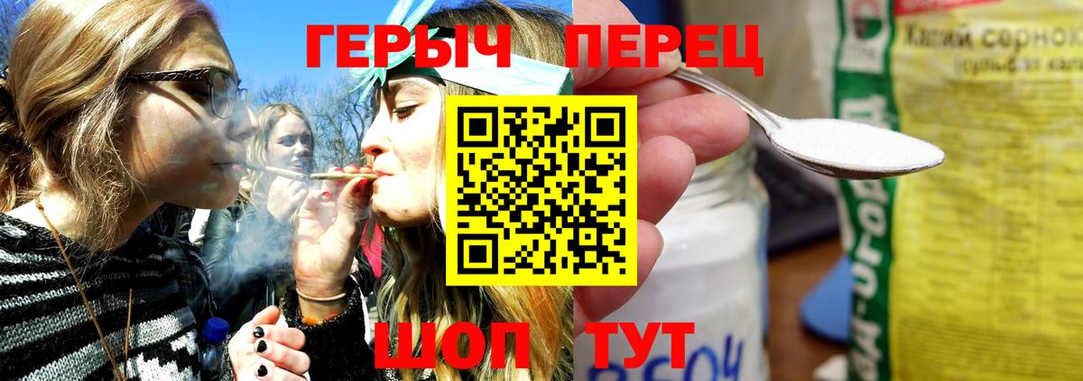Героин белый Грязи