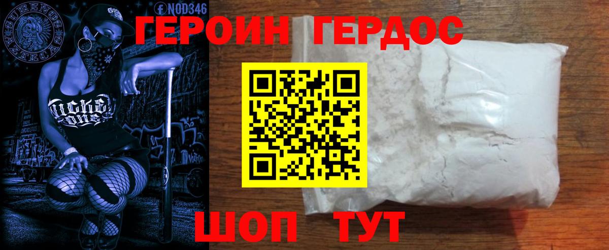 Грязи  ГЕРОИН Афган  Вход с VPN 