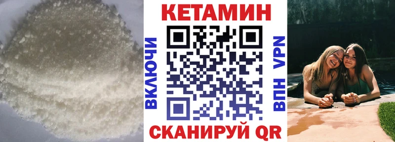 ссылка на мегу ССЫЛКА Грязи КЕТАМИН VHQ где продают наркотики