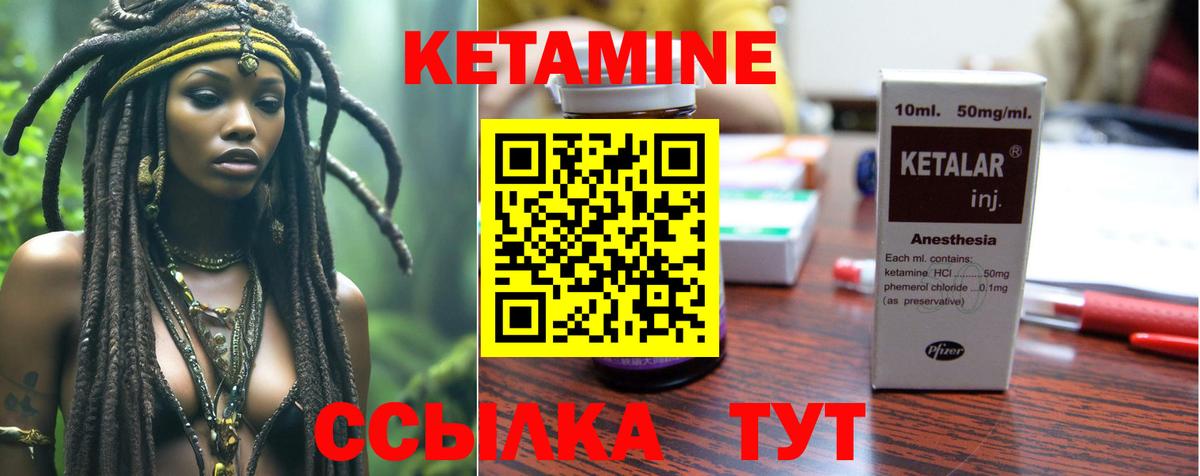 Грязи  КЕТАМИН VHQ  Кетамин VHQ  Вход с VPN 