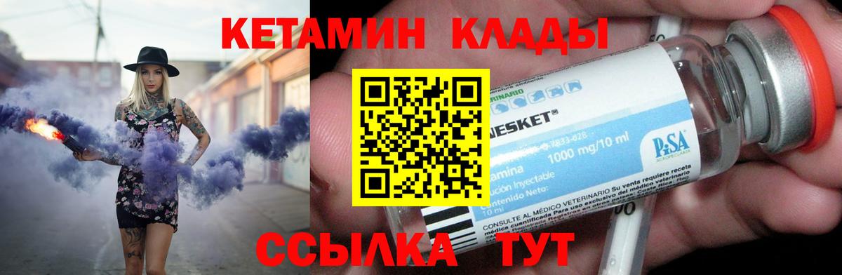 Кетамин VHQ Грязи