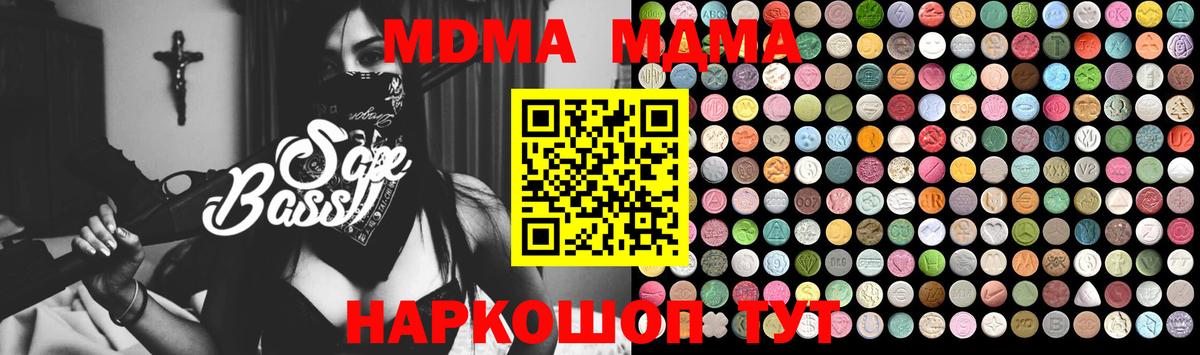 MDMA кристаллы Грязи