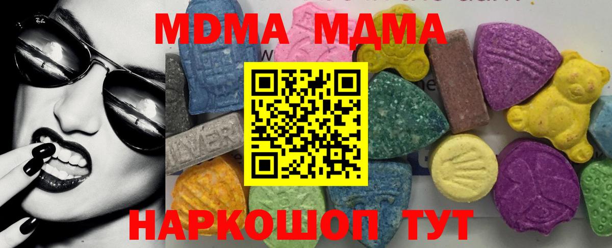MDMA  MDMA crystal  Вход с VPN  Грязи 