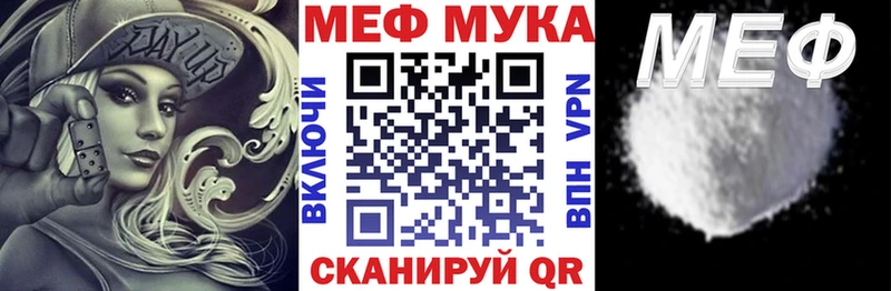 где найти   Грязи  МЯУ-МЯУ кристаллы 