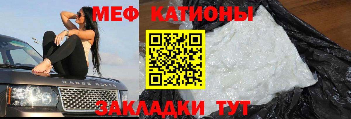Грязи  МЕФ  Вход с VPN  Меф 4 MMC  МЕФ мяу мяу  МЕФ 