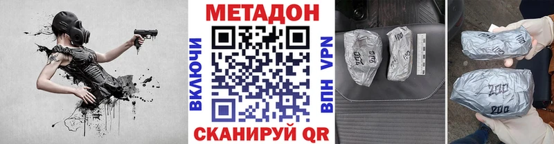 даркнет Telegram  Грязи  МЕТАДОН белоснежный 
