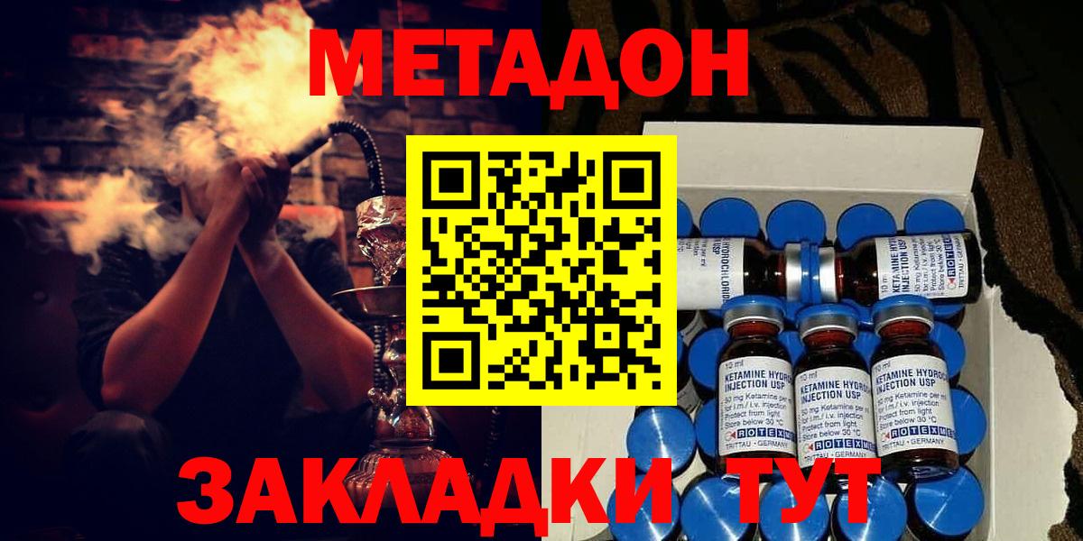 Грязи  Метадон VHQ  Вход с VPN 