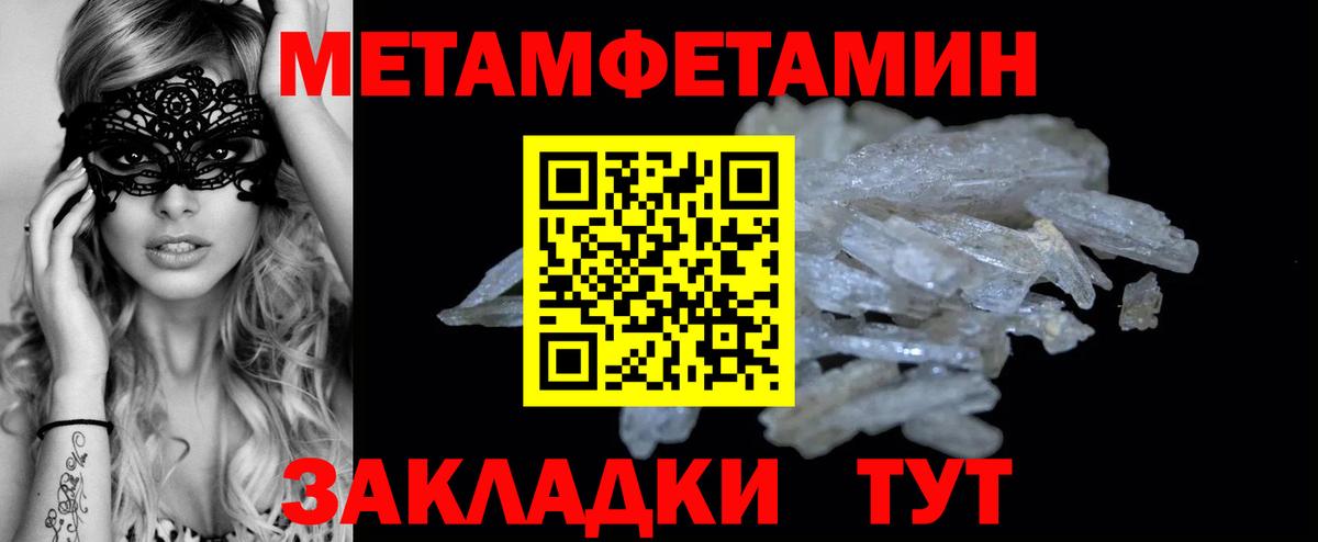 Грязи  МЕТАМФЕТАМИН винт  МЕТАМФЕТАМИН винт  Вход с VPN 