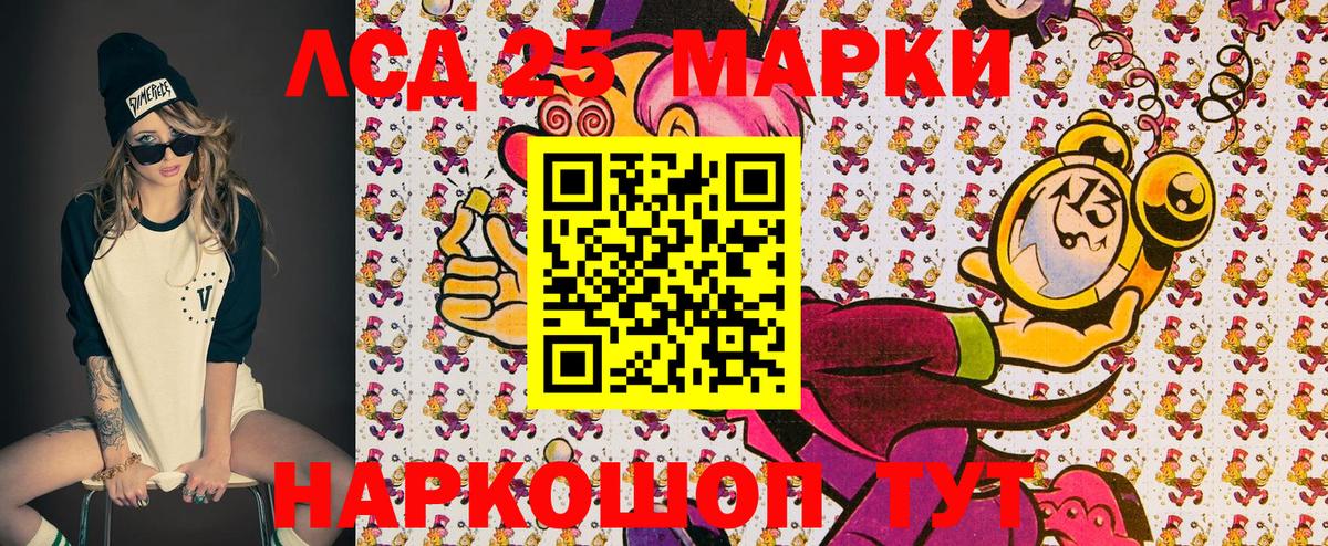 Грязи  Марки 25I-NBOMe 1,5мг  Вход с VPN  Марки 25I-NBOMe 1,5мг 